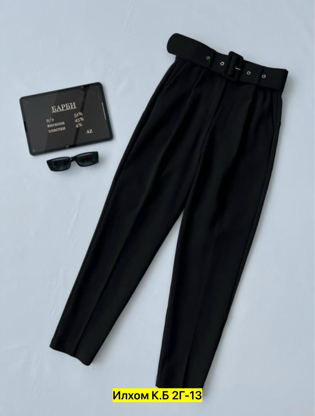 зауженные брюки,брюки классика,брюки с поясом,повседневные брюки,брюки классические