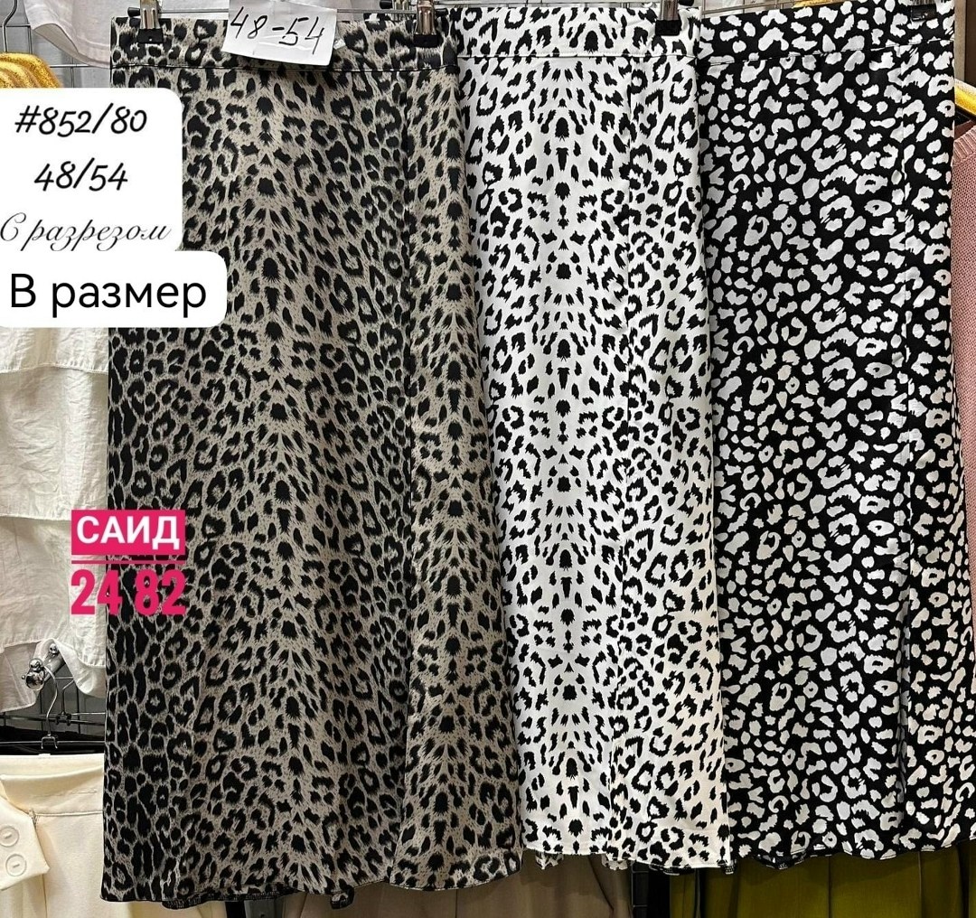 юбка зебра миди,юбка,юбка миди принт зебра,юбка зебра с разрезом,женская юбка