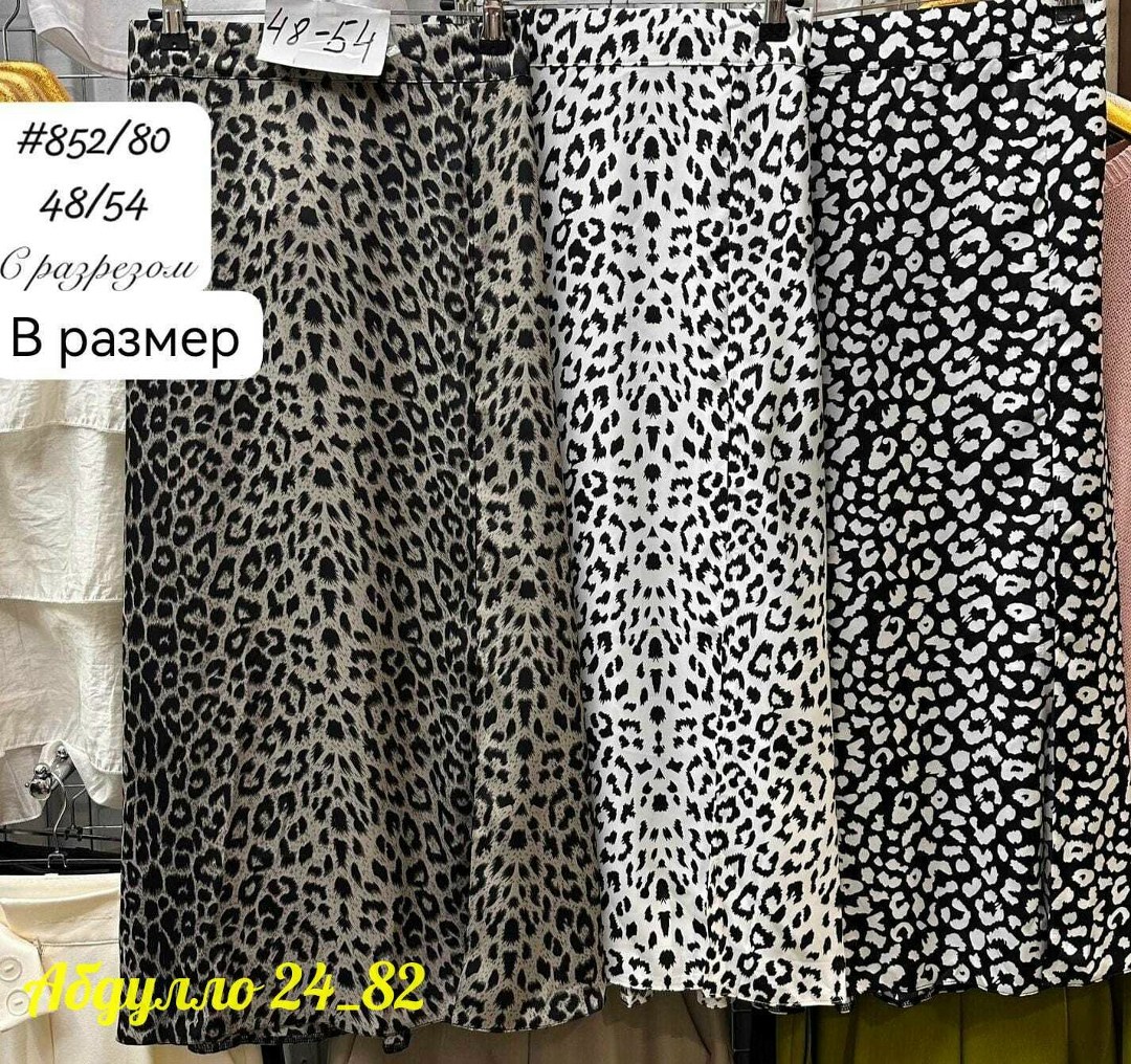 юбка миди принт зебра,юбка зебра миди,юбка зебра,юбка зебра с разрезом,юбка