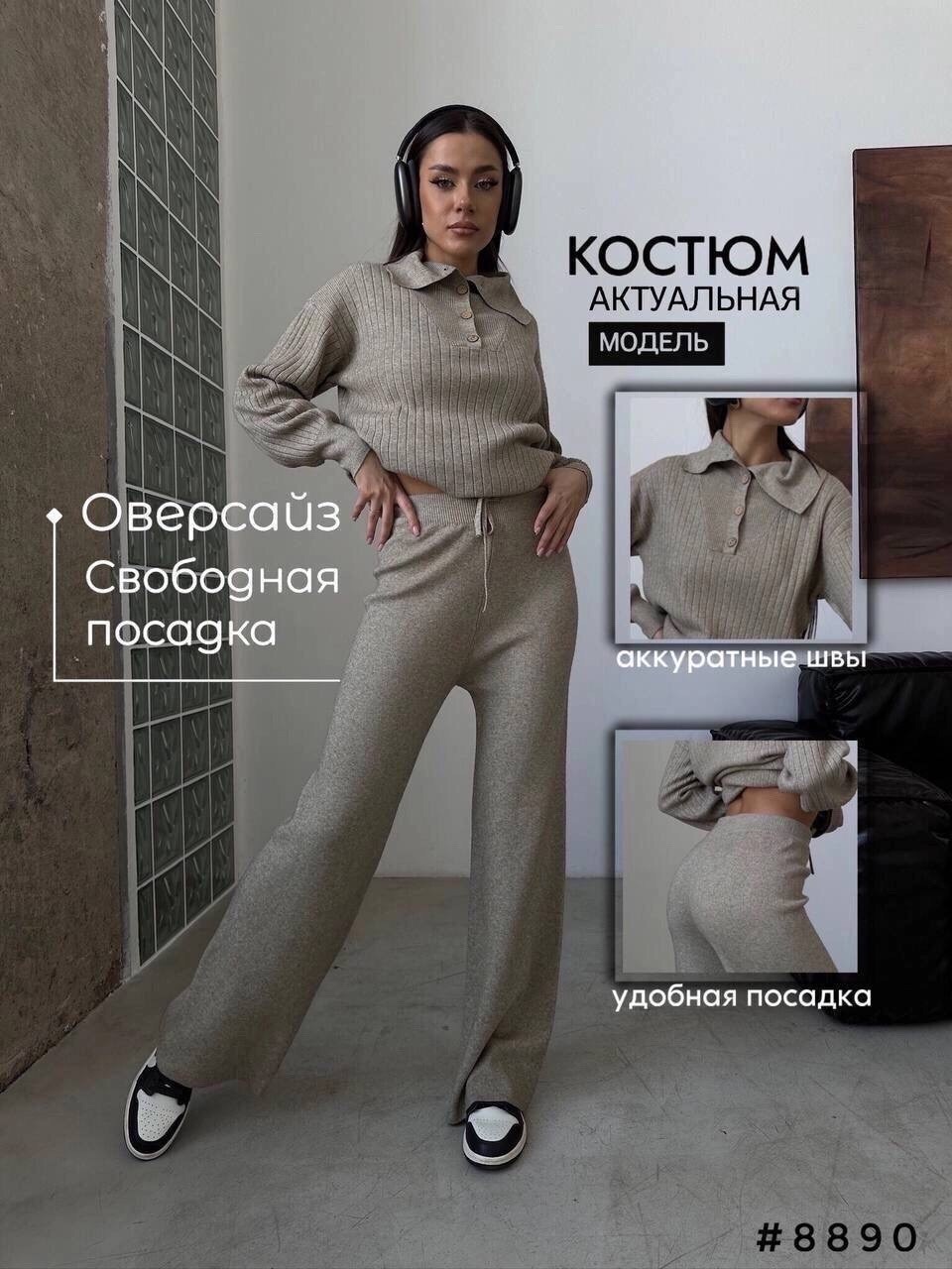 женский трикотажный костюм,трикотажный костюм,теплый костюм женский,кашемировый костюм женский,трикотажный костюм с брюкам