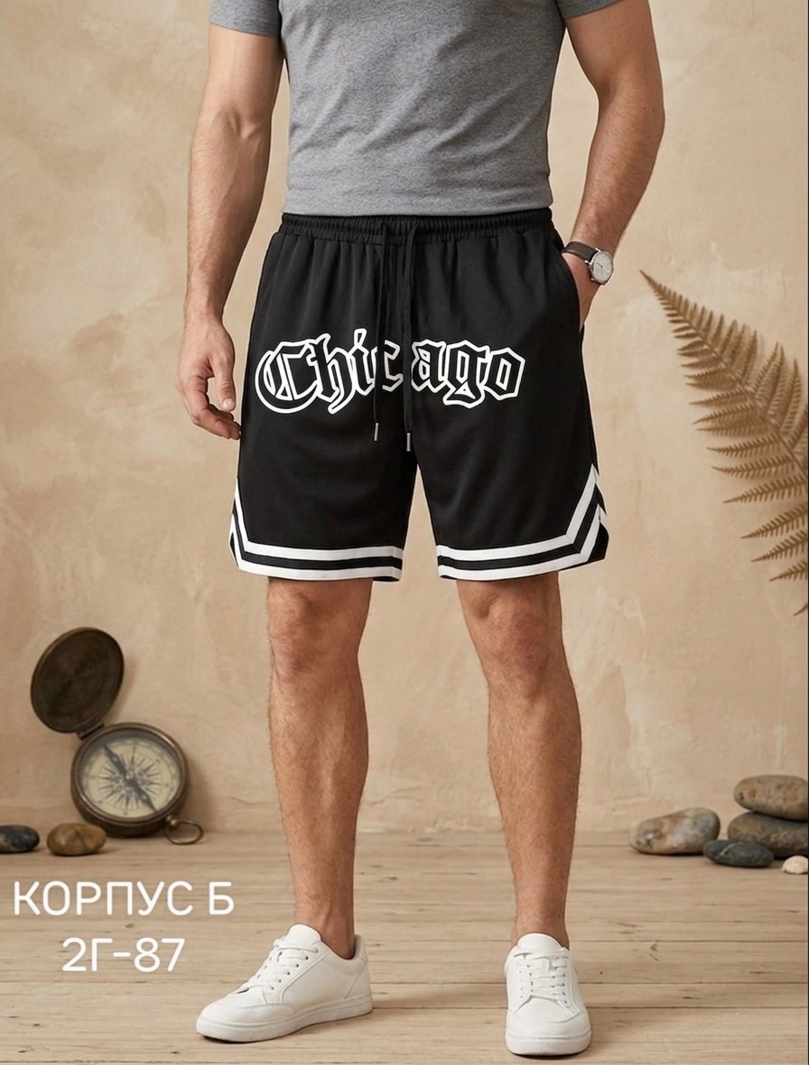 шорты спортивны,мужские шорты,шорты спортивные мужские,баскетбольные шорты,шорты
