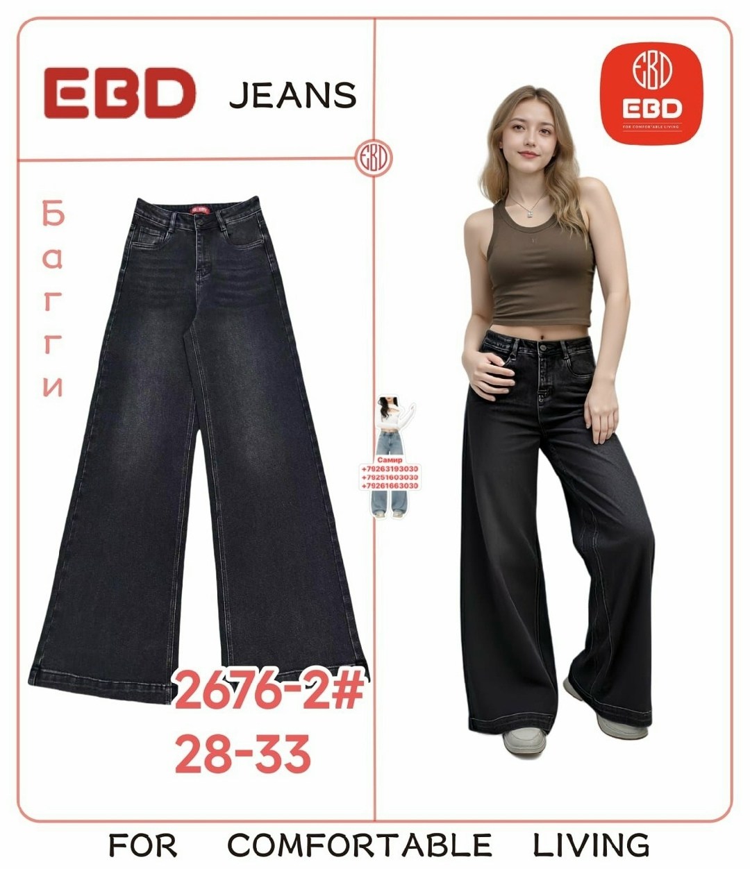 джинсы широкие,джинсы для женщин,женские джинсы,джинсы широкие женские,джинсы