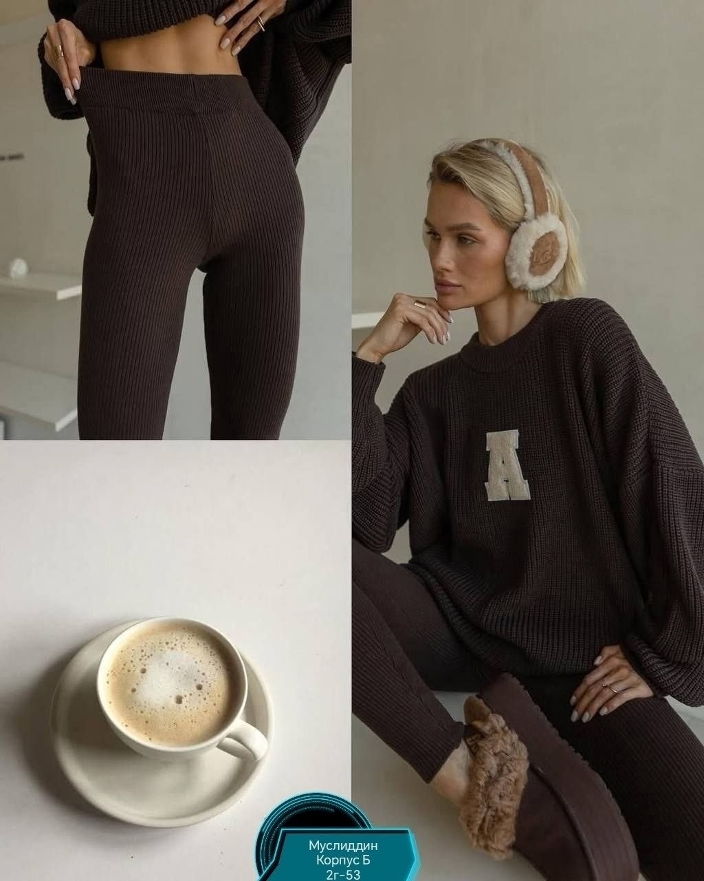 вязаные костюмы,трикотажные костюмы,костюм женский вязаный,свитер,трендовый свитер