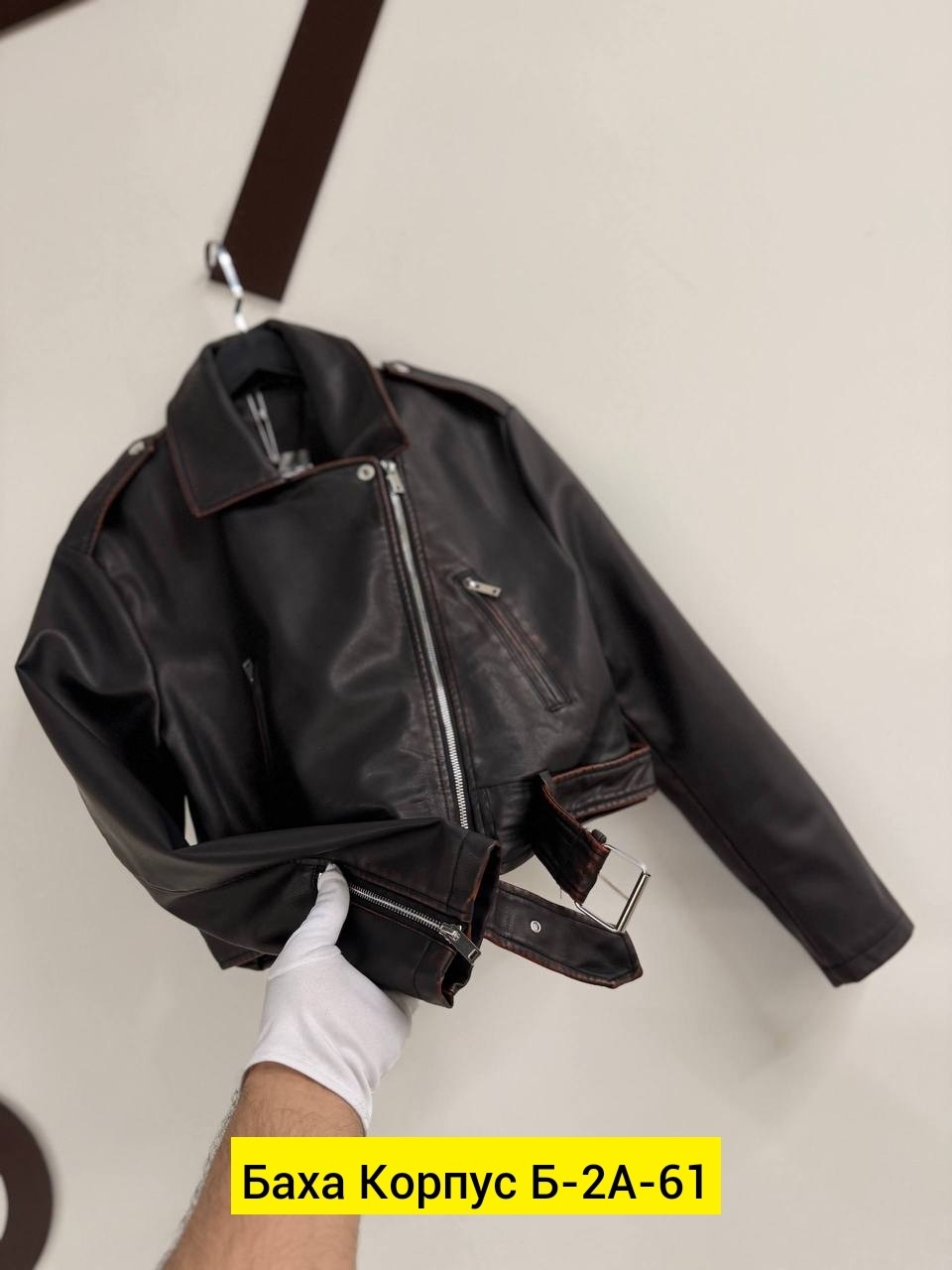 куртка косуха кожаная,косуха кожаная женская куртка,кожаная куртка,куртка косуха,косуха кожаная женская куртка оверсайз