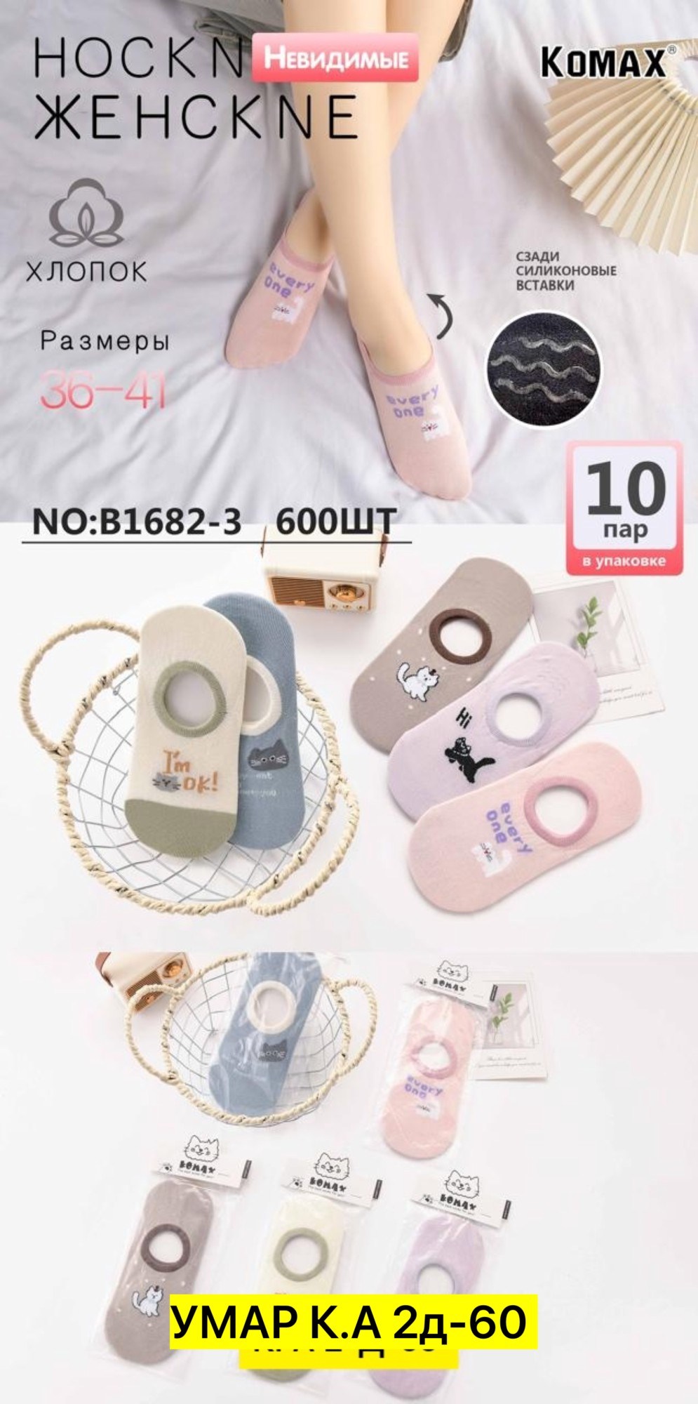 носки женские,носки женские хлопковые,носки следки женские,носки комплект,следки женские