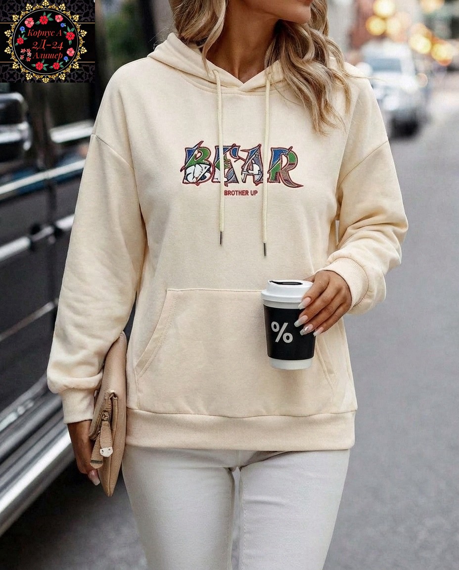 модная толстовка,толстовки худи,женская толстовка,толстовка,толстовка оверсайз