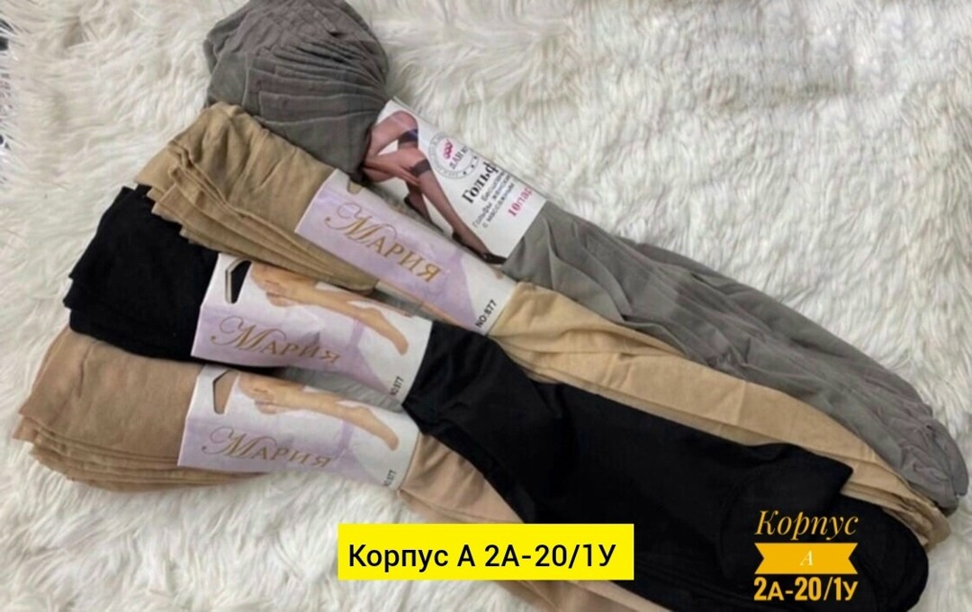 гольфы женские капроновые,артемис гольфы 50ден черные,гольфы женские капроновые артемис 50ден черные,гольфы ижтекс 20 ден 2 пары, цвет черный,капроновые гольфы