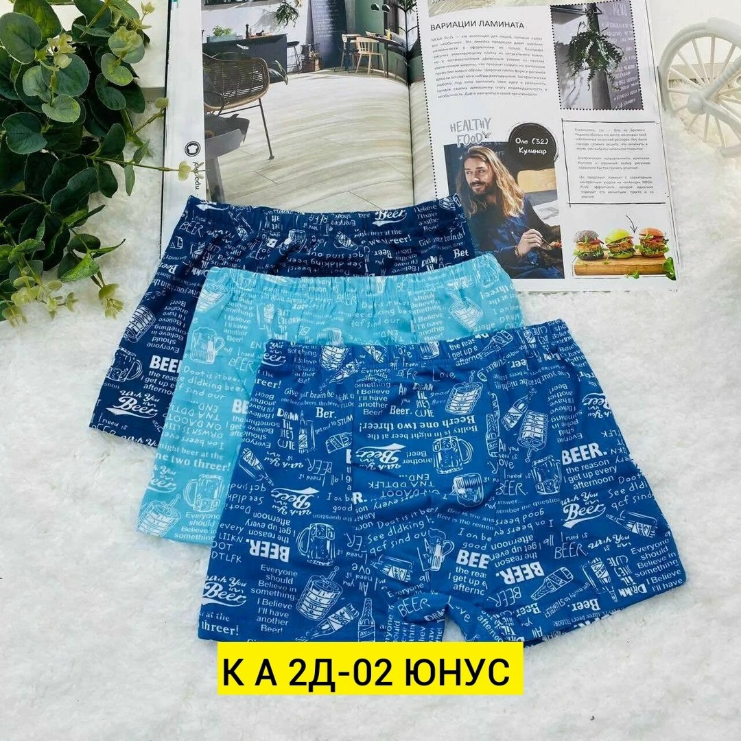 комплект трусов мужских,трусы мужские,комплект трусов,мужские трусы трикотажные боксеры,трусы мужские комплект