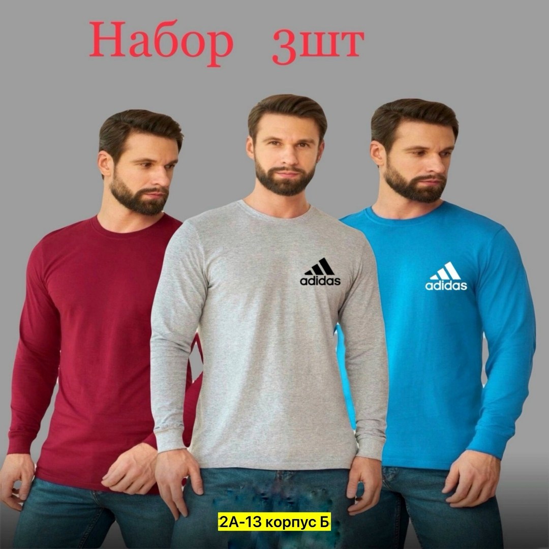 лонгслив мужской,лонгслив adidas,спортивный лонгслив,свитшот мужская,толстовка мужской