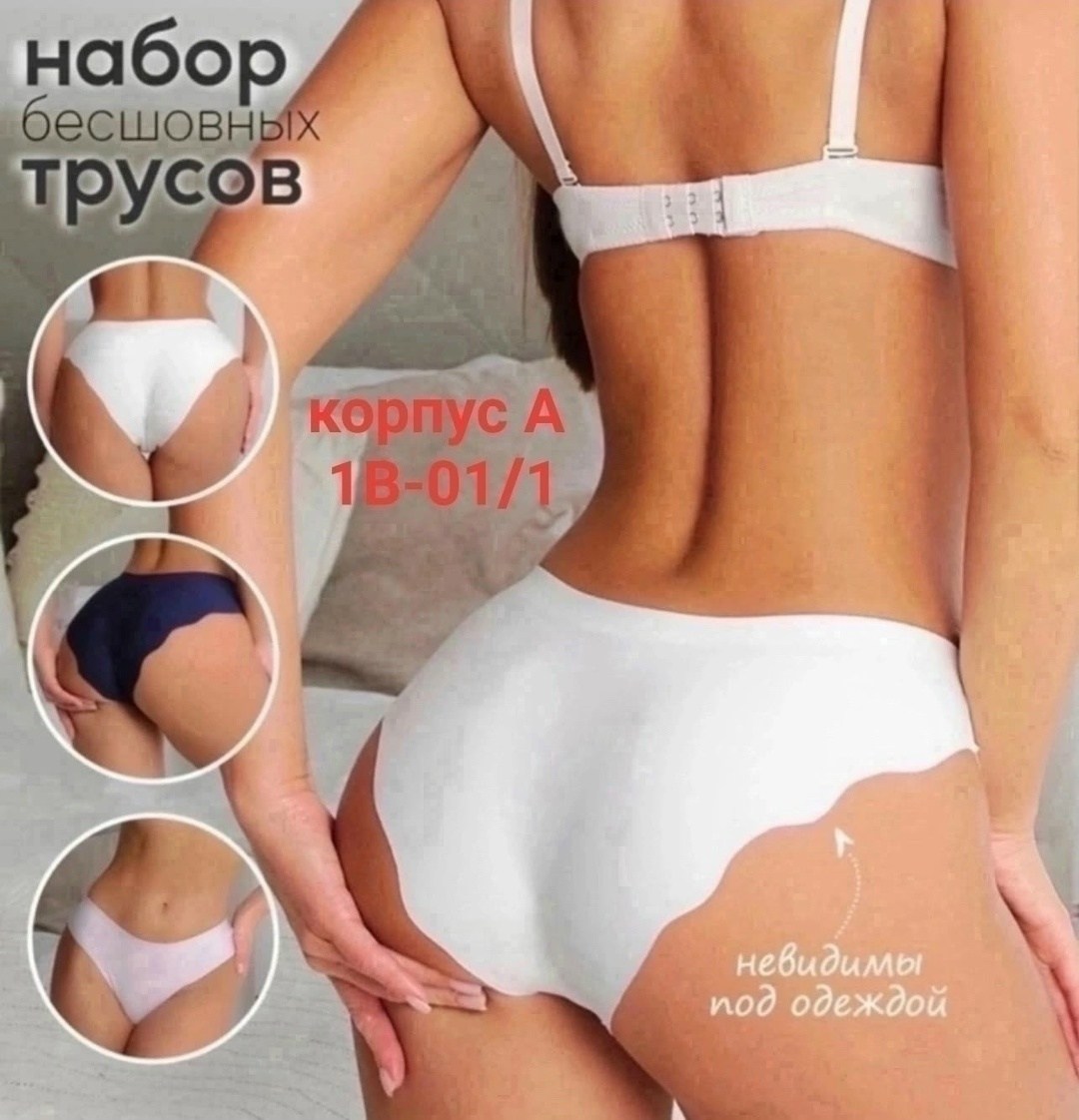 женские бесшовные трусы,трусы женские 5 шт,бесшовные трусы,комплект трусов бесшовные,бесшовное нижнее белье трусы