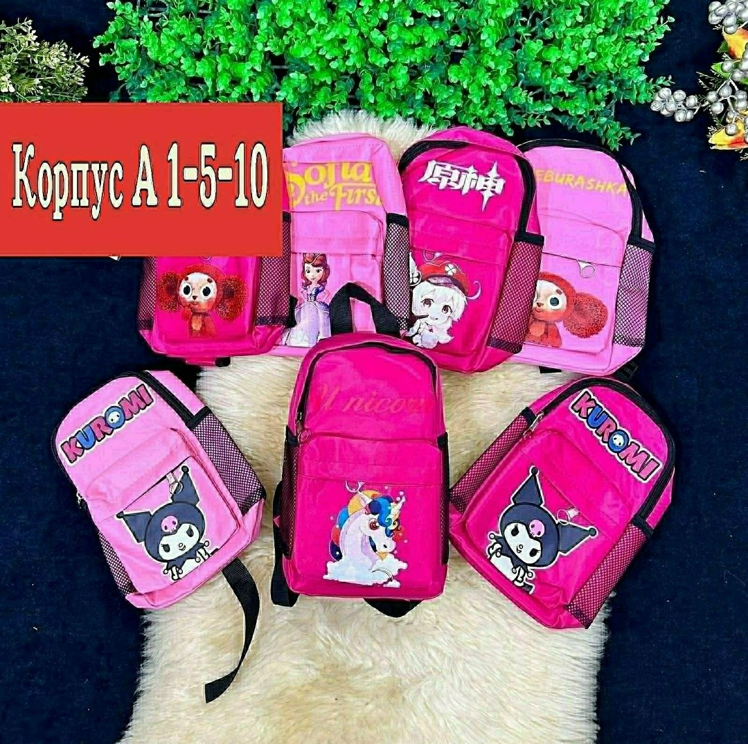 рюкзак для школа,рюкзаки школьные,рюкзачок с бубой,детские рюкзаки,рюкзаки рюкзаки
