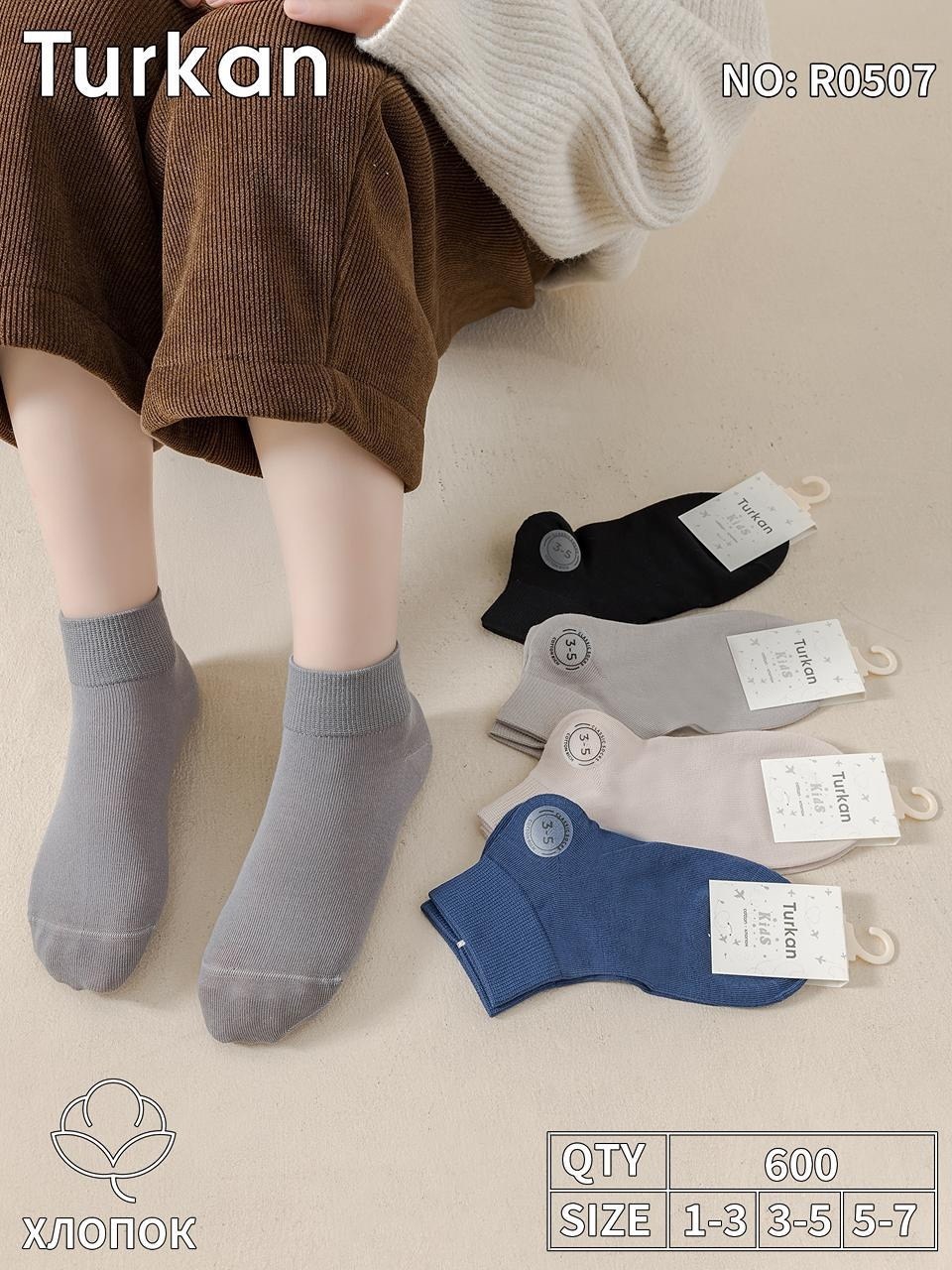 носки женские короткие,комплект носки женские,носки женские 10 пар,носки женские,носки укороченные