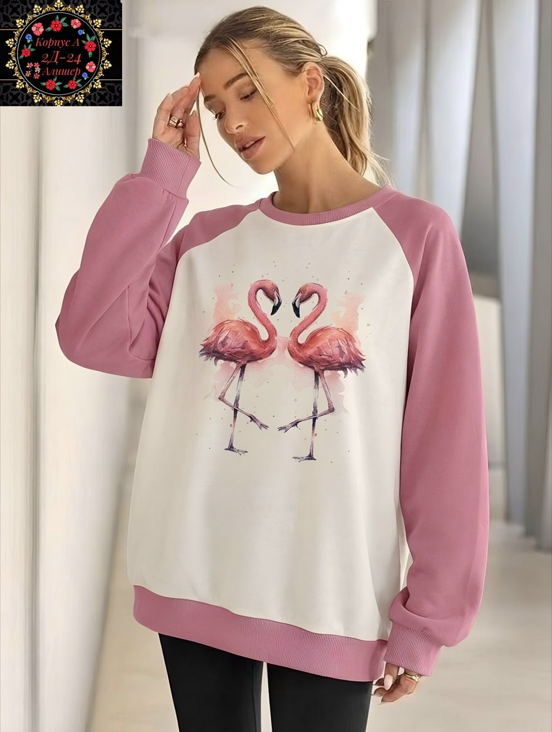 свитшот для взрослых девочка,свитшот женская,модные свитшоты,розовый свитшот,розовая толстовка с принтом