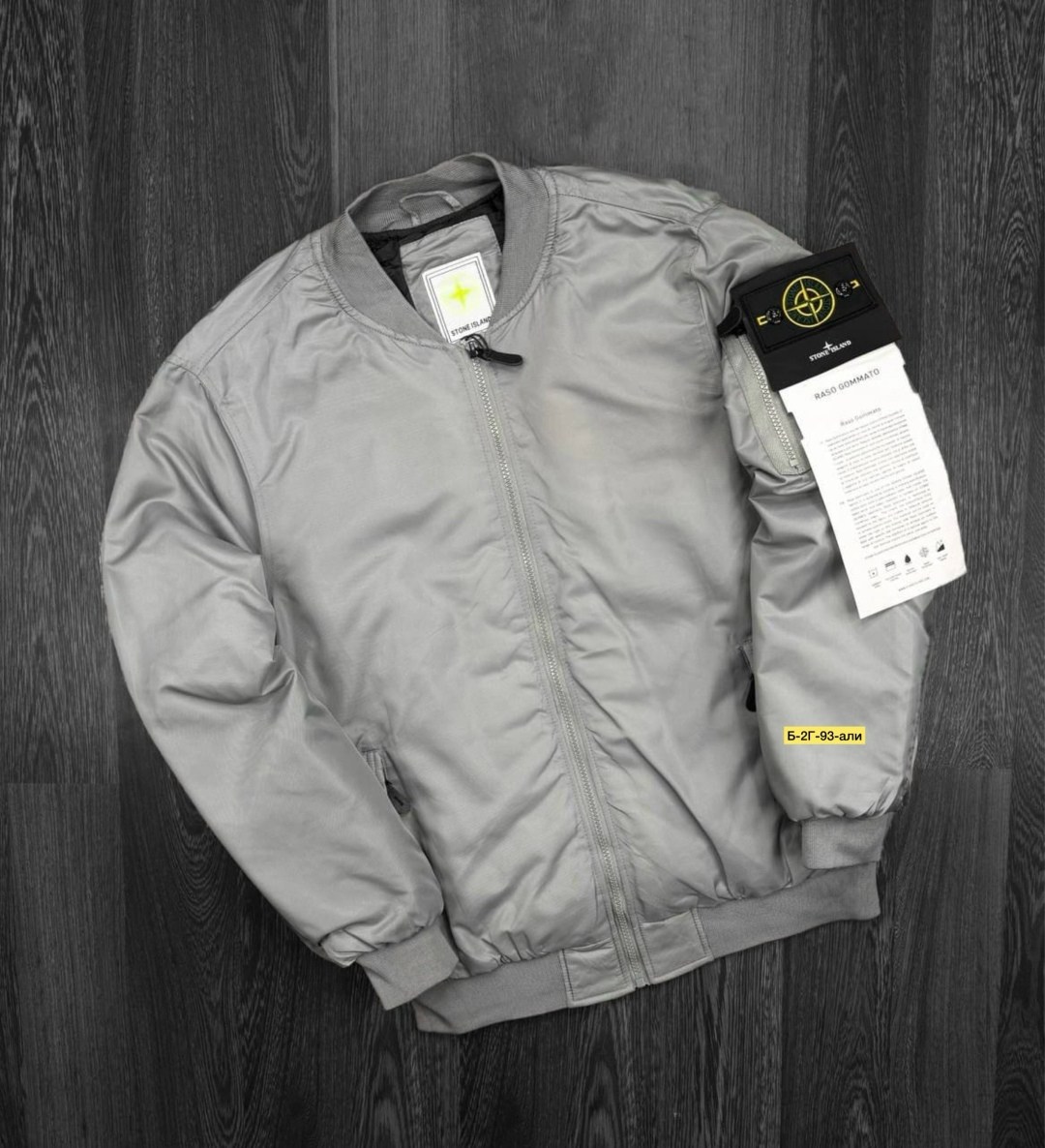 куртка бомбер stone island,бомбер stone island,бомбер стон айленд оригинал,куртка бомбер,куртка бомбер stone island jamfitwear
