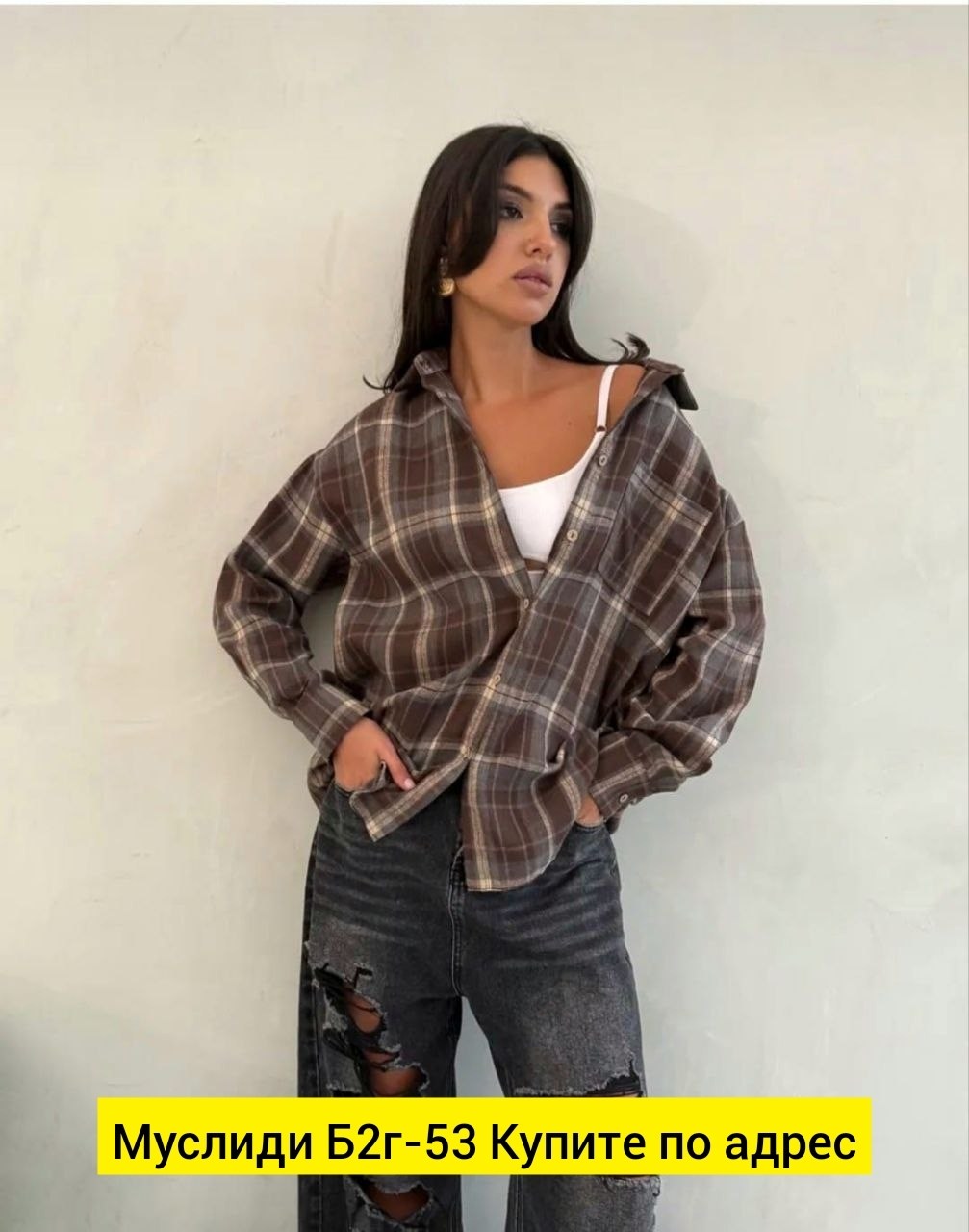 рубашка в клетку женская оверсайз,женская рубашка в клетку,клетчатая рубашка женская,женская оверсайз рубашка,женская рубашка