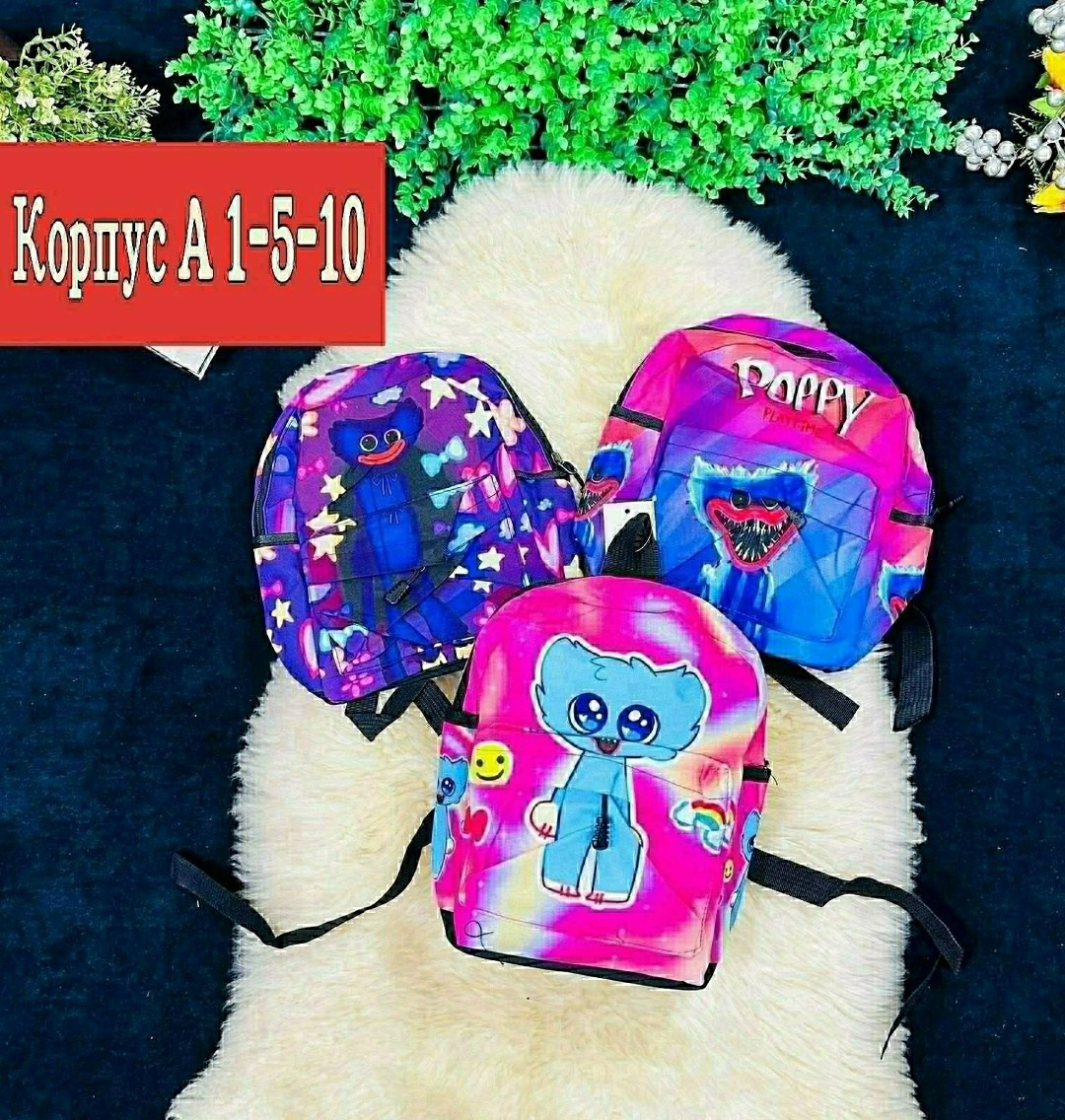 рюкзак для школа,рюкзаки школьные,рюкзачок с бубой,детские рюкзаки,рюкзаки рюкзаки