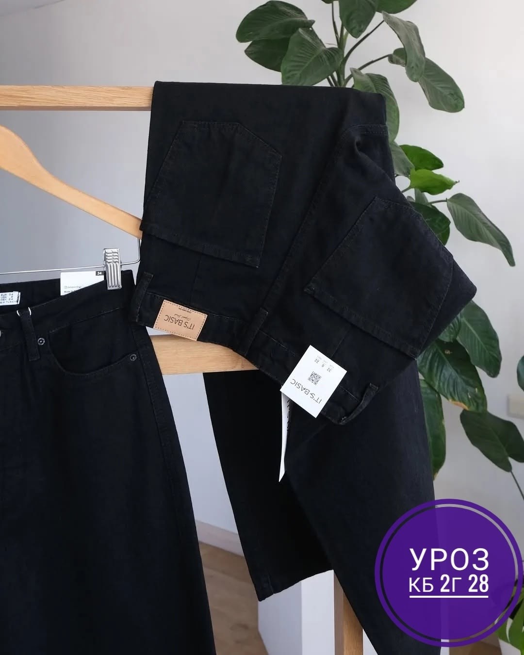 джинсы бананы черные lallirum,джинсы женский черный,джинсы женские,джинсы мом,джинсы брюки