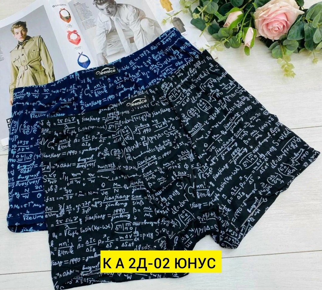 комплект трусов мужских,трусы мужские,комплект трусов,мужские трусы трикотажные боксеры,трусы мужские комплект