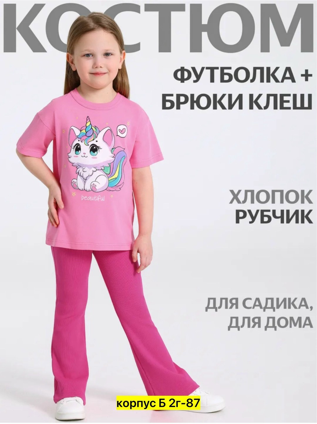 комплект одежды девочке,костюм для девочки,брюки для девочек,комплект для девочки,детские леггинсы