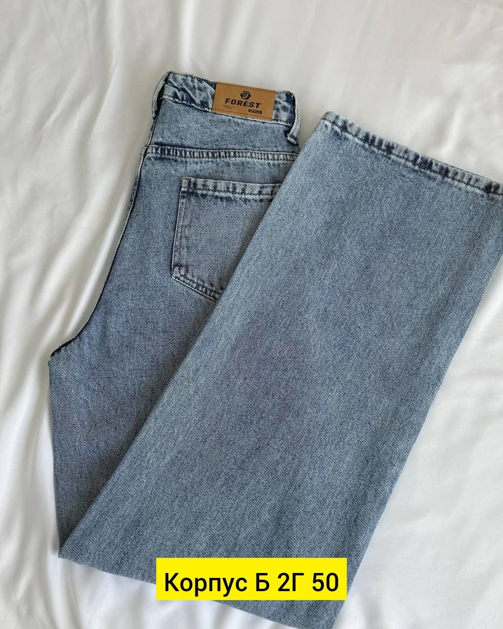 женские джинсы трубы,джинсы женские,джинсы брюки,женские джинсы и брюки,джинсы женские широкие