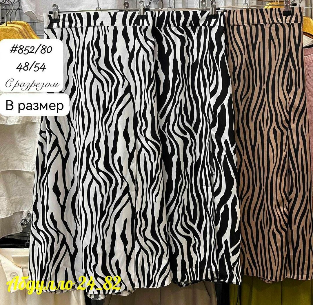 юбка миди принт зебра,юбка зебра миди,юбка зебра,юбка зебра с разрезом,юбка