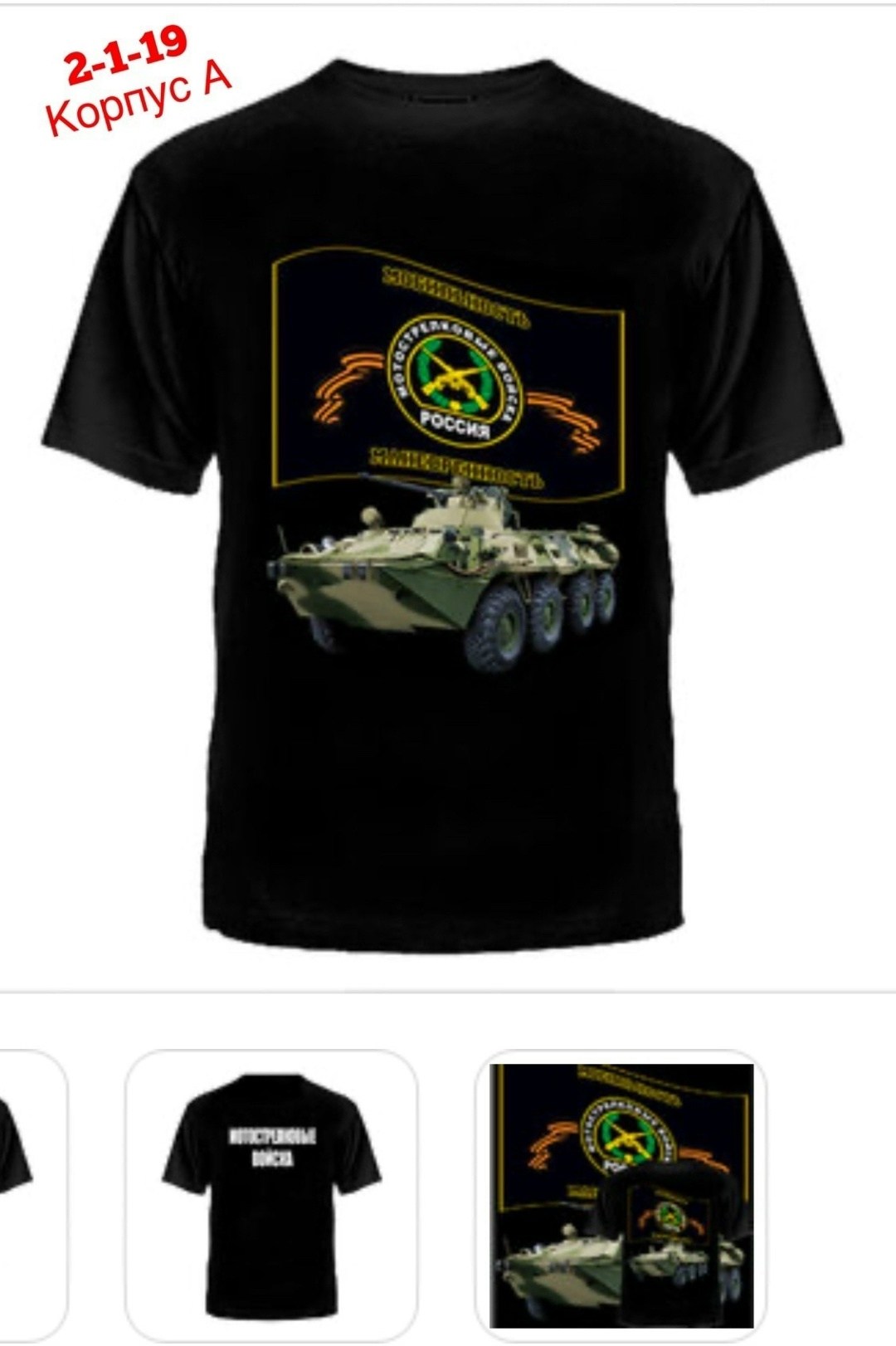футболка вмф россии,футболка флот россии,футболка вмф,майка вмф,футболка корабли вмф россии черная