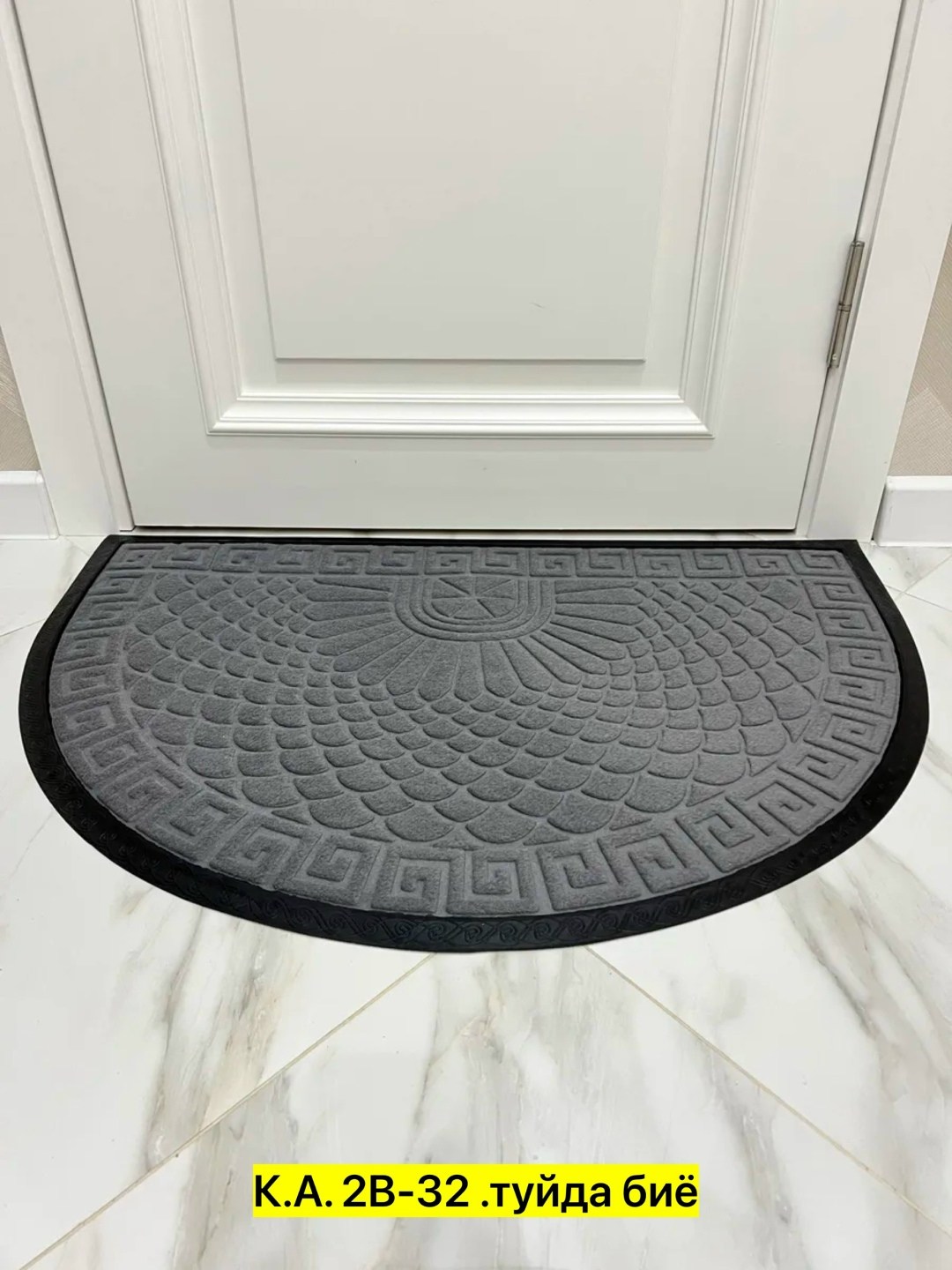 коврик придверный полукруглый,коврики придверные,придверной коврик,коврики придверный в прихожую,коврик резиновый придверный