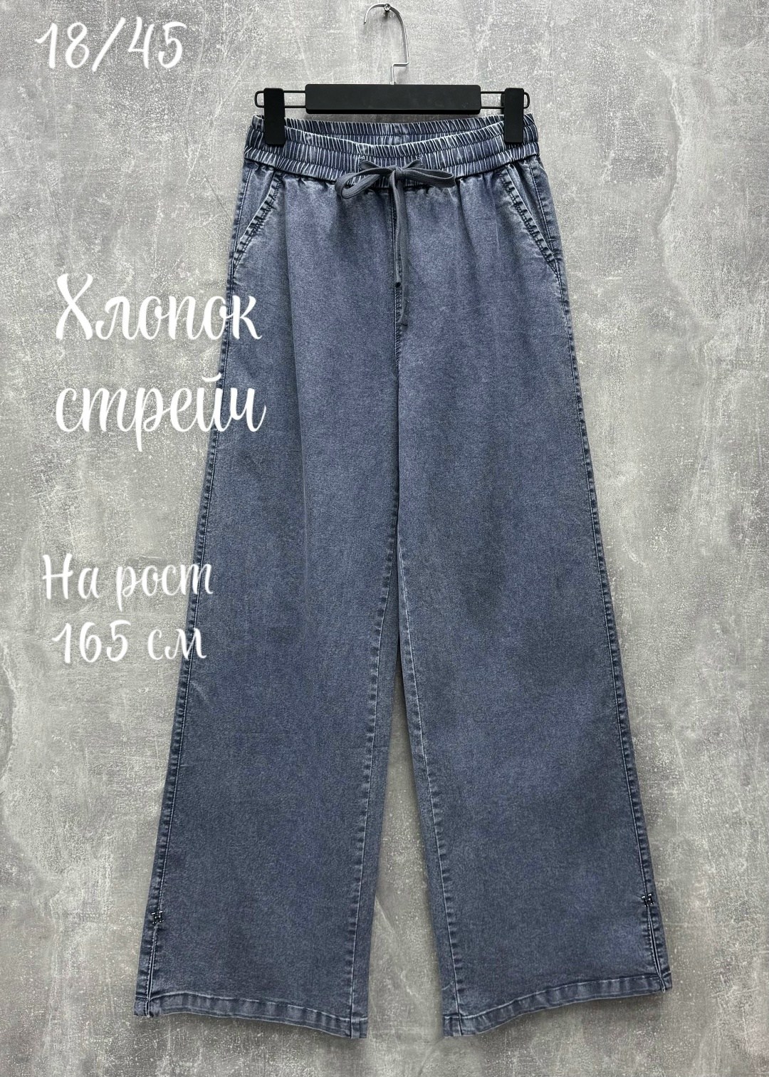 брюки джинсы,джинсы широкие,джинсы,женские джинсы,джинсы женские широкие