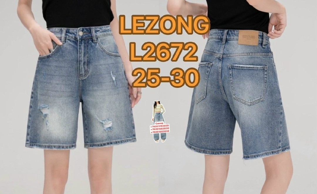 шорты женские джинсовые,шорты женские джинсовые с высокой талией,джинсовые шорты,шорты бермуды женские джинсовые,шорты джинсовые женские длинные