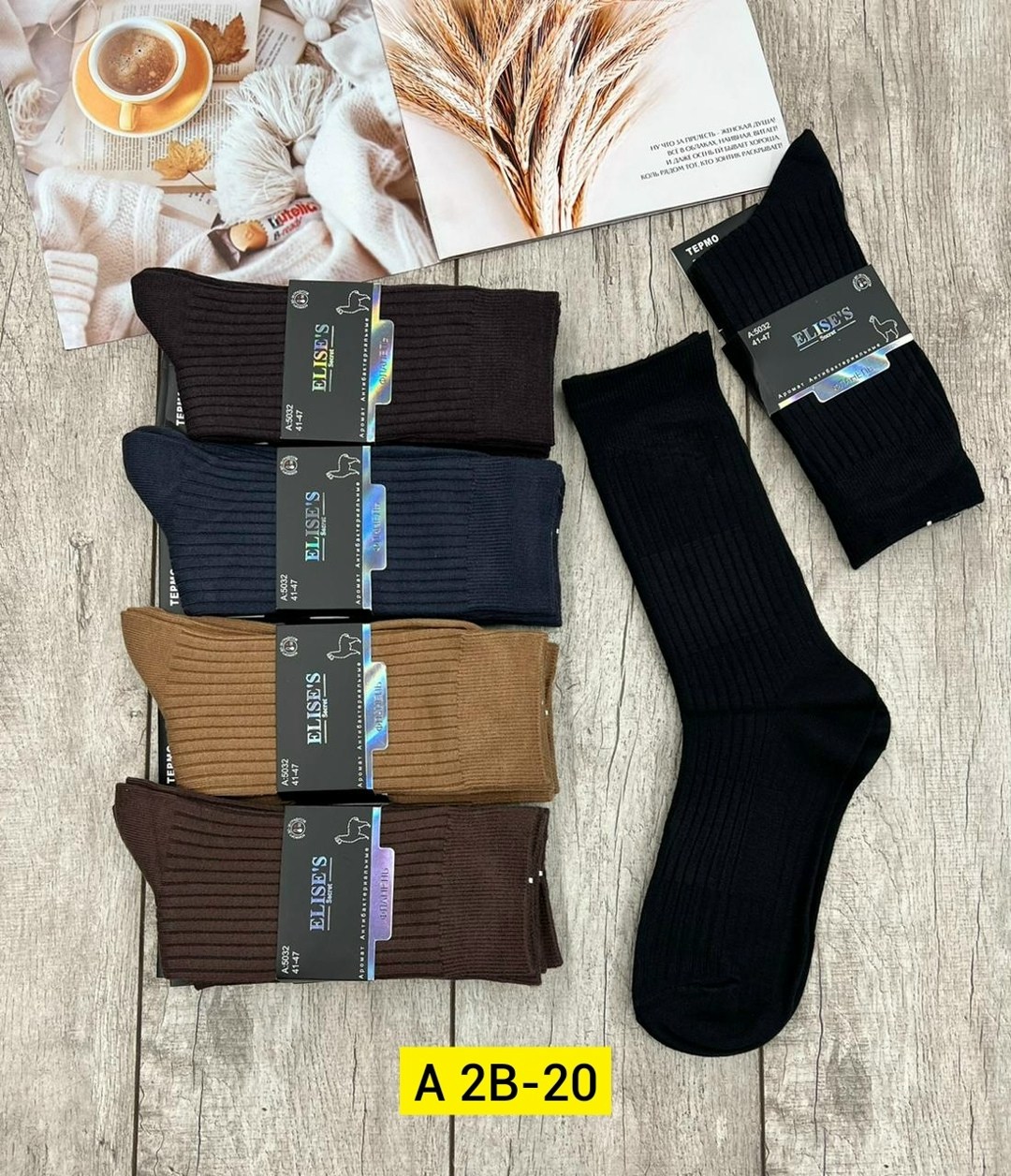носки мужские,комплект носки мужские,мужские носки классические,носки универсальные,носки мужские высокие