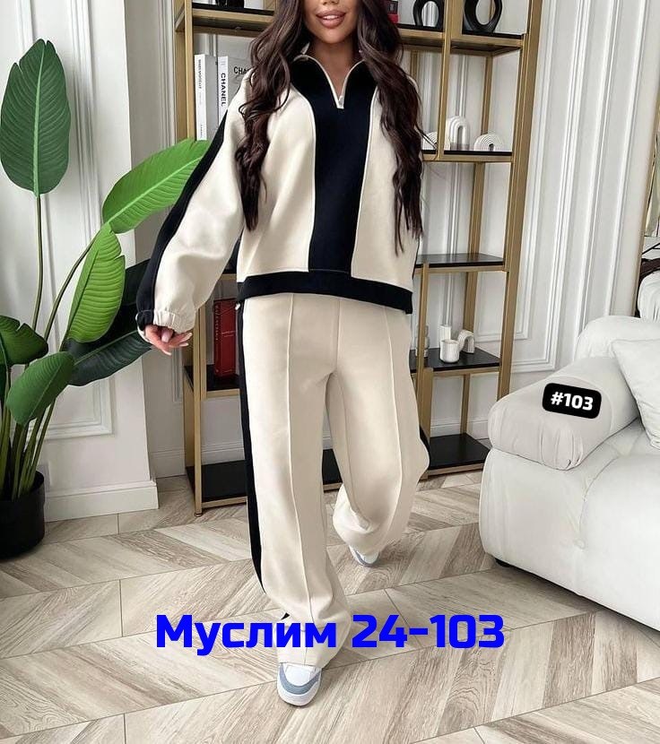 стильные костюмы,костюм женский,костюм спортивный женский,брючный костюм,костюм двойка женский