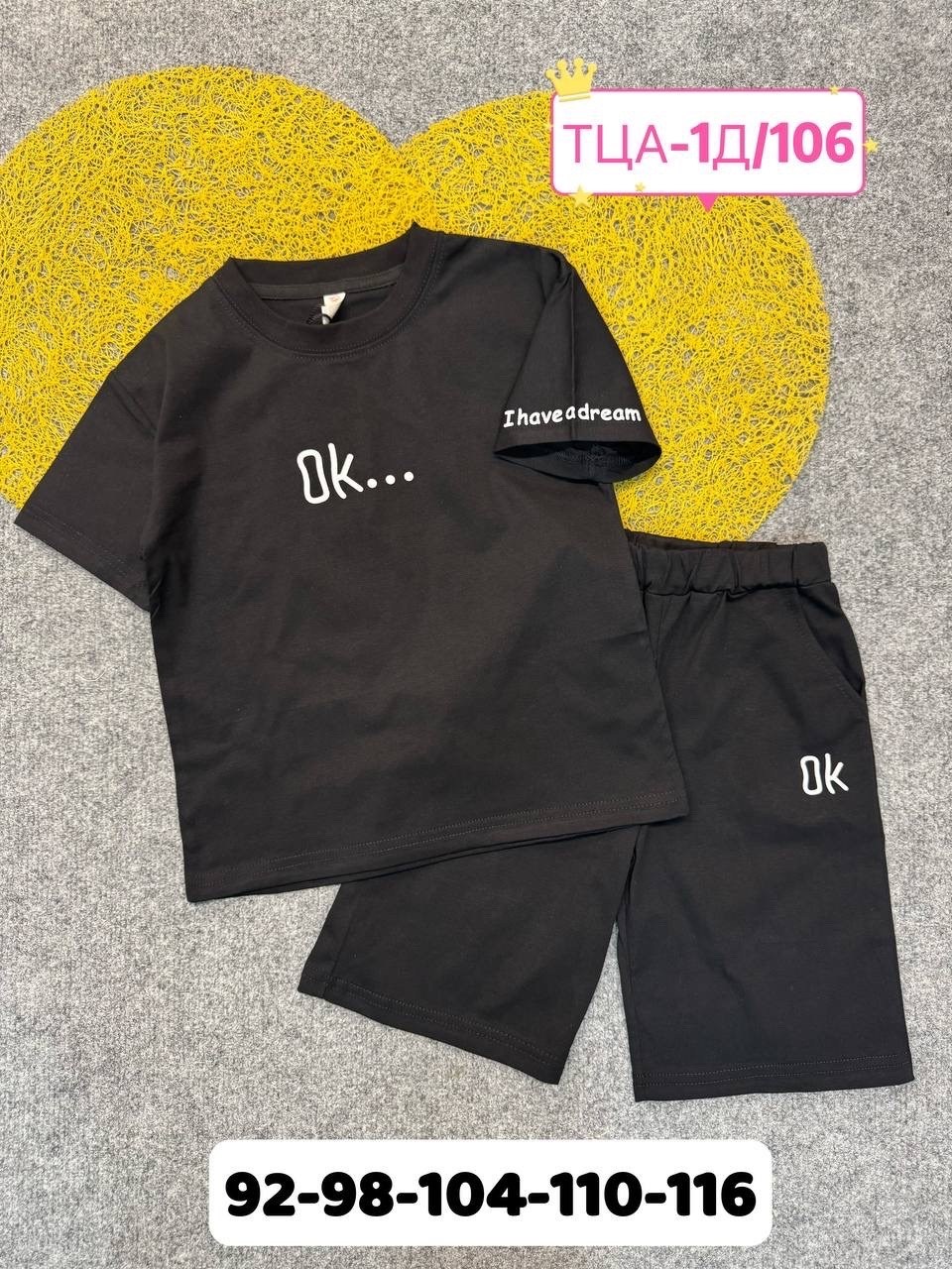 комплект одежды,комплект одежды moocie,костюм для мальчика,спортивная одежда для мальчиков,одежда для мальчика