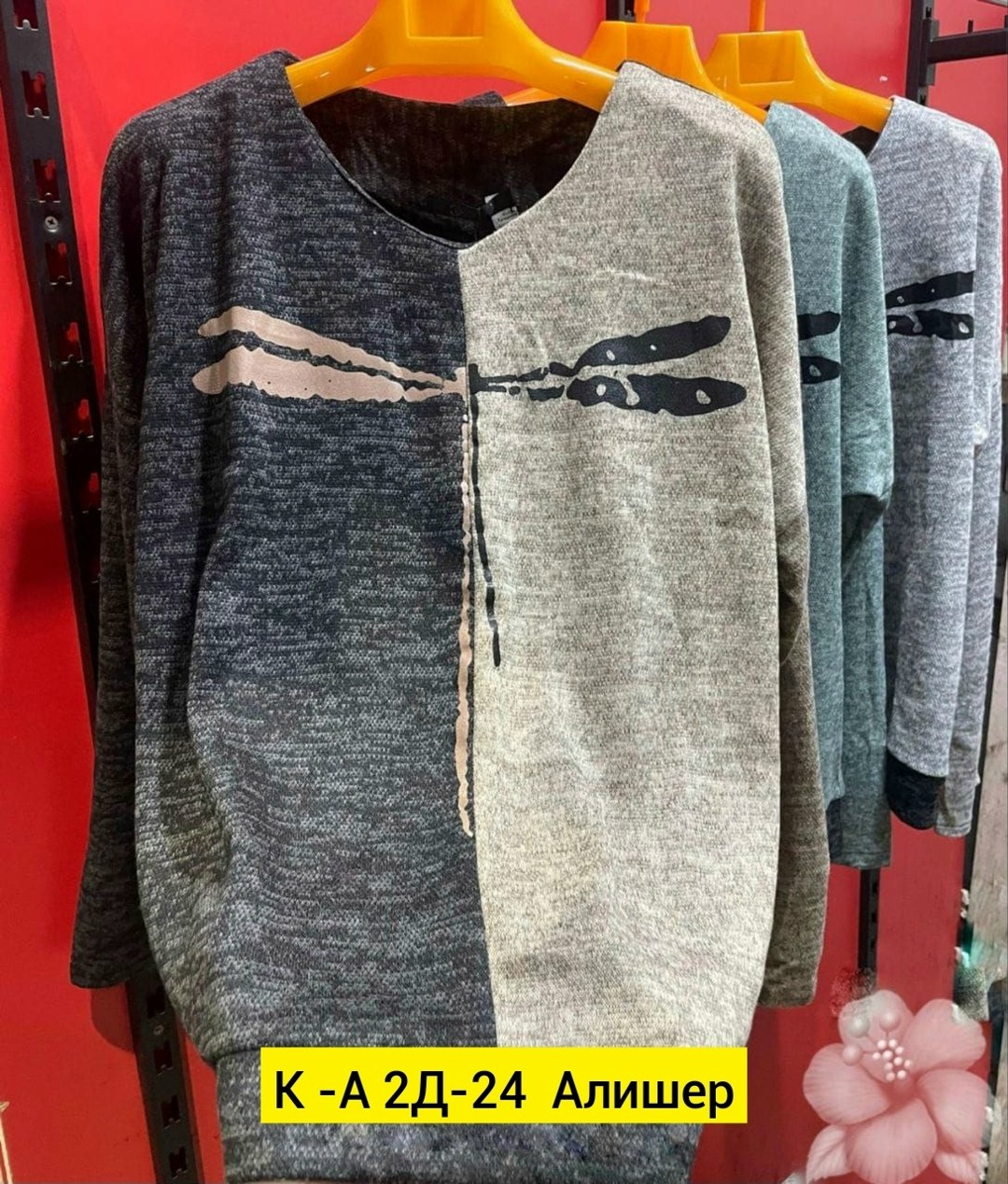 кофта женская,кофта,кофта модная,кофта трикотаж,кофта нарядная