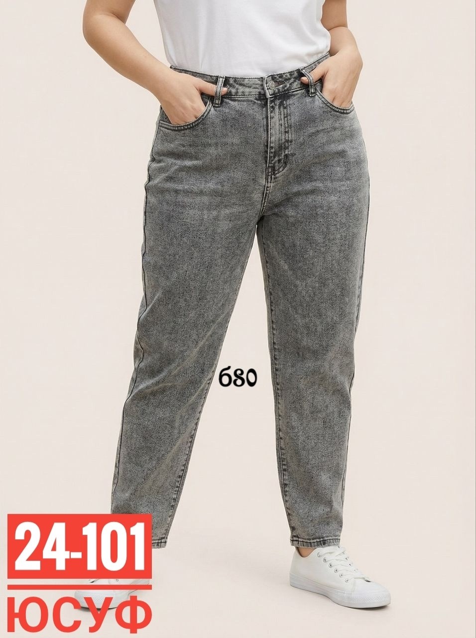 женские джинсы,джинсы,джинсы мом,джинсы мом женские,серые джинсы женские