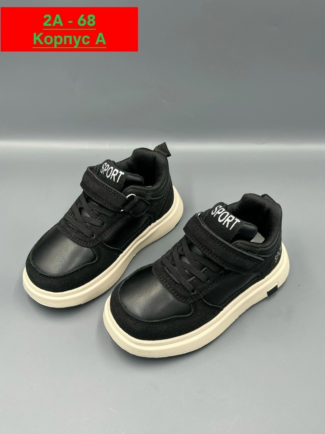 ,кроссовка детская,детская ,детские кроссовки,спортивная