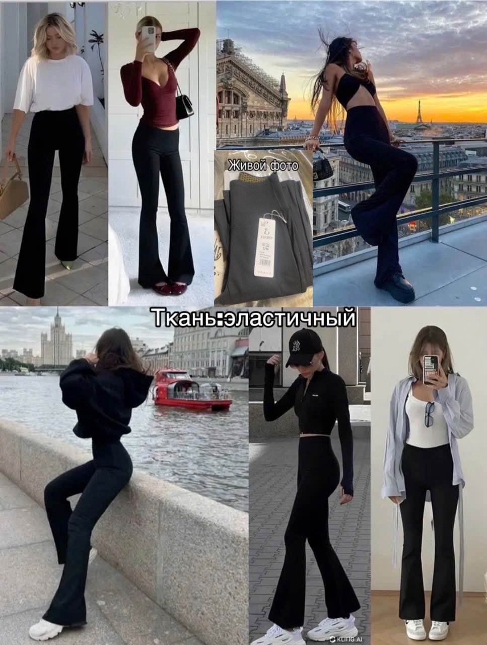 лосины клеш,брюки клеш,легинсы клеш,леггинсы клеш,женские базовые лосины клёш