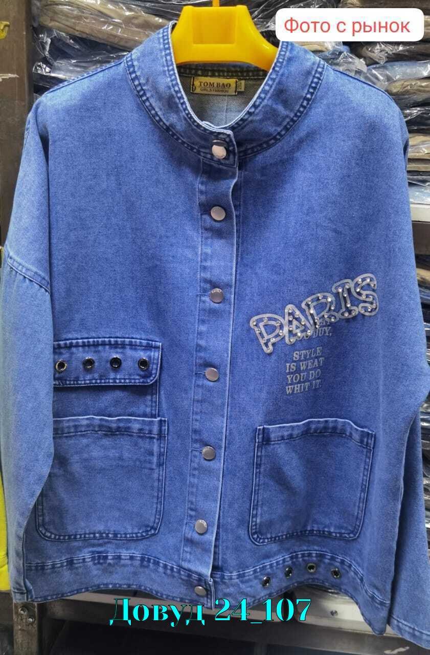 куртка женская джинсовая,джинсовая куртка,стильная джинсовая куртка,женская куртка,джинсовая куртка с капюшоном