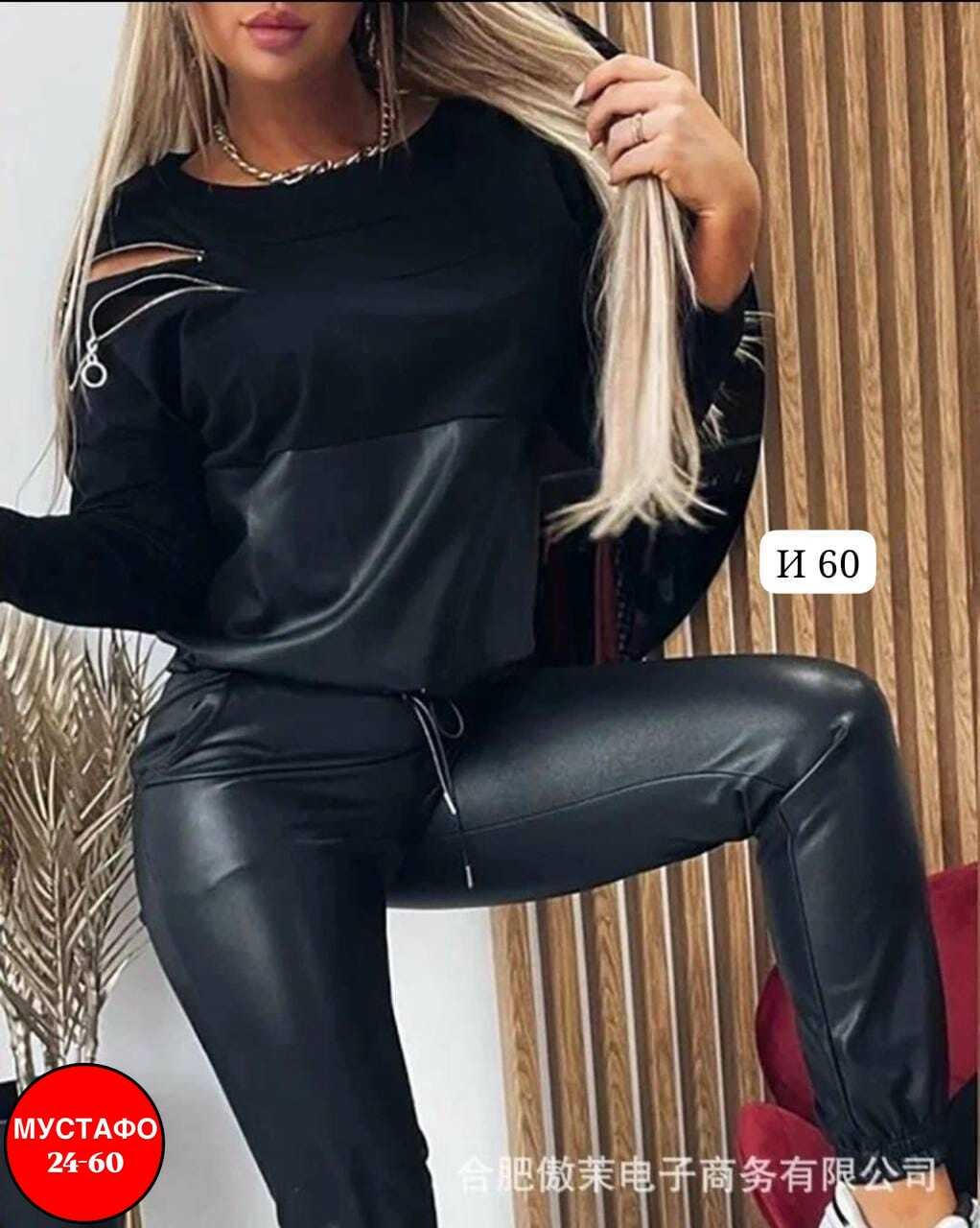 костюм из экокожи,женские костюмы спортивные,костюм женский,костюм двойка эко кожа,костюм из экокожи женский