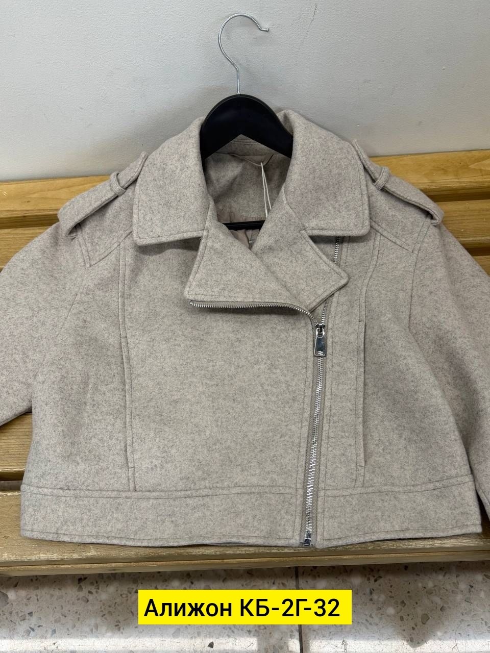 куртка,куртка женская,пальто косуха,куртка косуха,полупальто