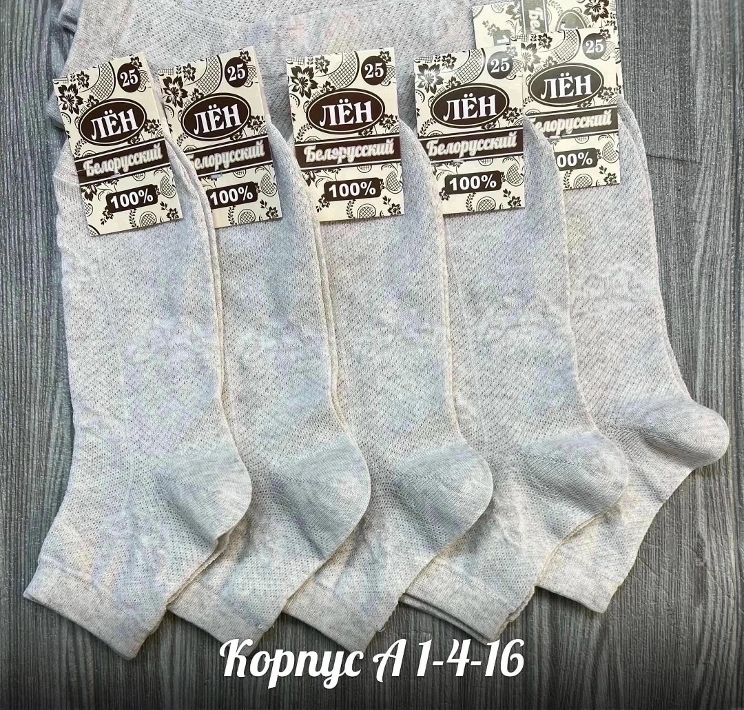 носки женские,хлопковые женские носки,белые женские носки,комплект носки женские,носки женские из хлопка