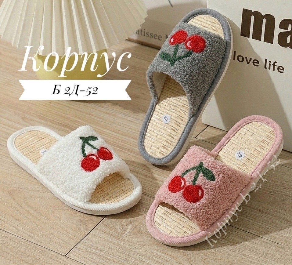 тапочки женские домашние,тапочки домашние,женские тапочки,тапки женские домашние,тапочки с клубникой