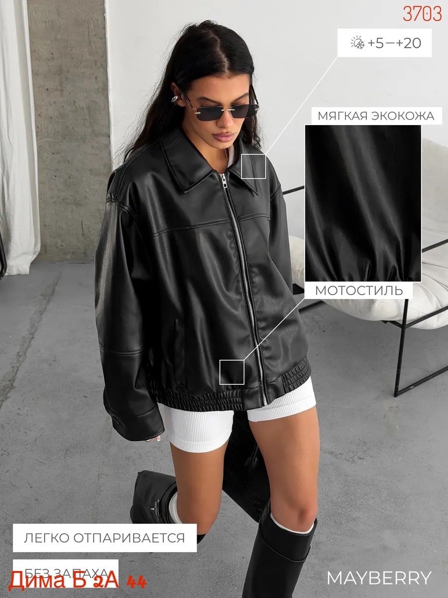 кожаная куртка,куртка кожаная косуха oversize,куртка бомбер,кожаный бомбер оверсайз,женская кожаная куртка