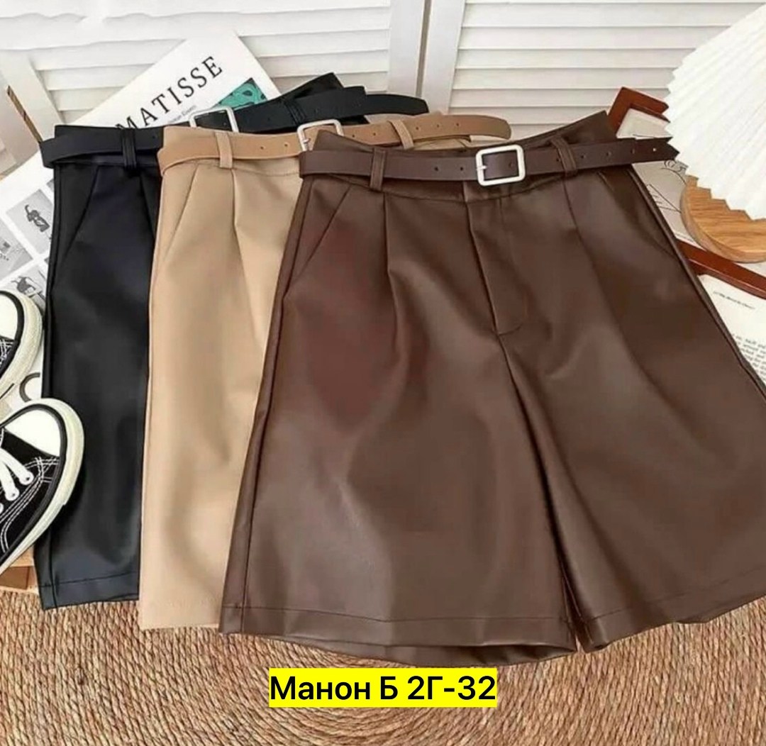 шорты женские,шорты женские кожаные,кожаные шорты женские бежевые,широкие шорты женские,шорты женские летние