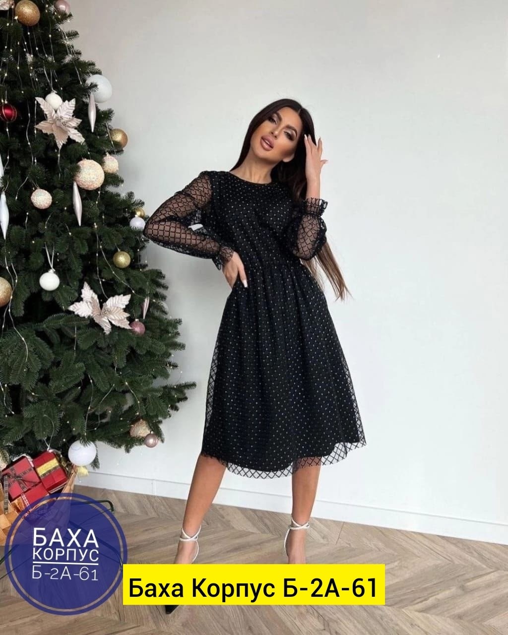 платье миди нарядное,платье,вечернее платье с сеткой,платье сетка,нарядное платье