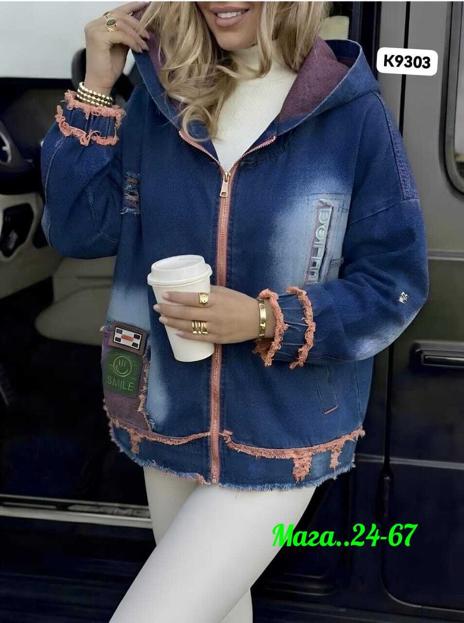 куртка джинсовая,куртка женская джинсовая,женская куртка,куртка джинсовая удлиненная,женская джинсовая куртка больших размеров с