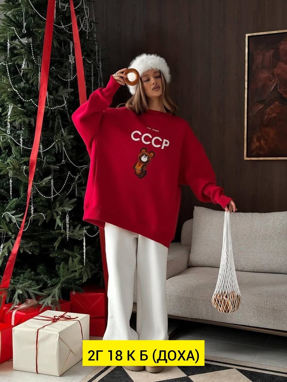 костюм ссср,костюм спортивный ссср,костюм женский теплый,свитшот ссср,свитшот женский