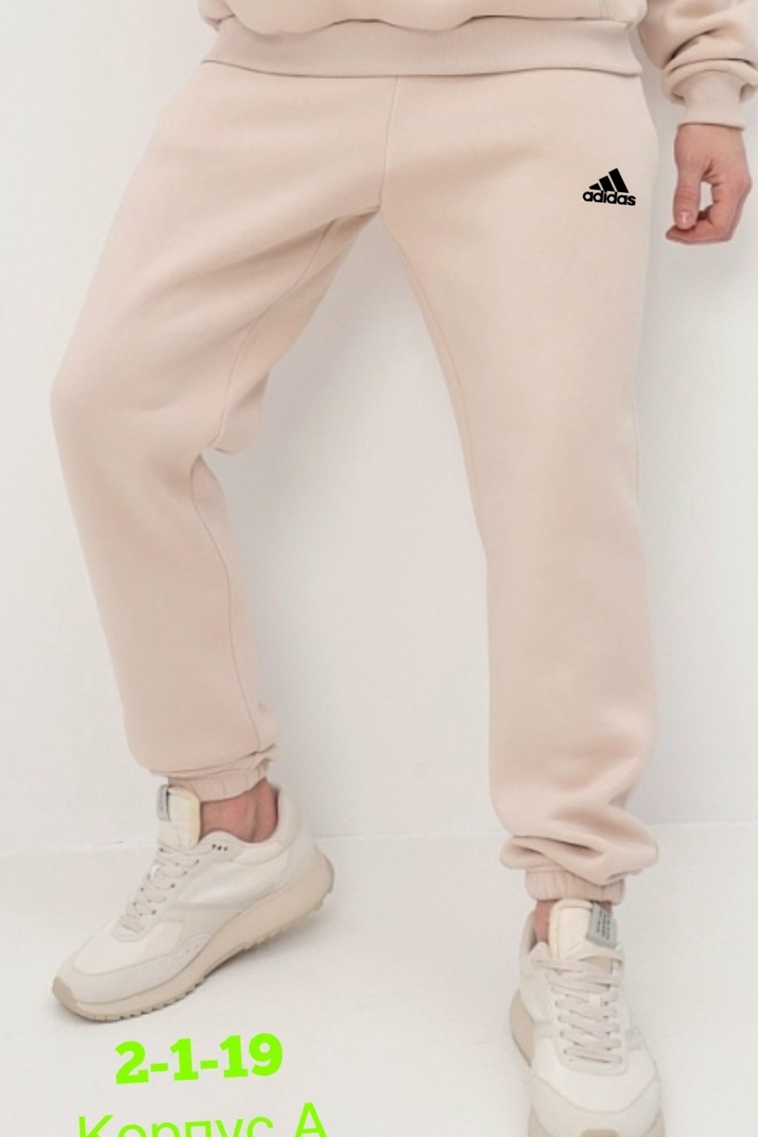 штаны адидас мужские бежевые,спортивные брюки adidas originals,штаны адидас бежевые,брюки мужские adidas,брюки спортивные adidas