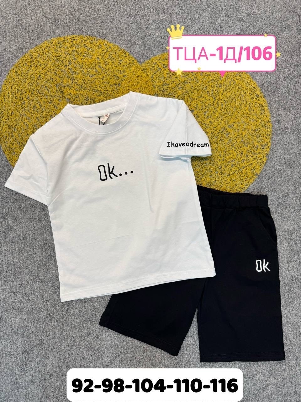 комплект одежды,комплект одежды moocie,костюм для мальчика,спортивная одежда для мальчиков,одежда для мальчика