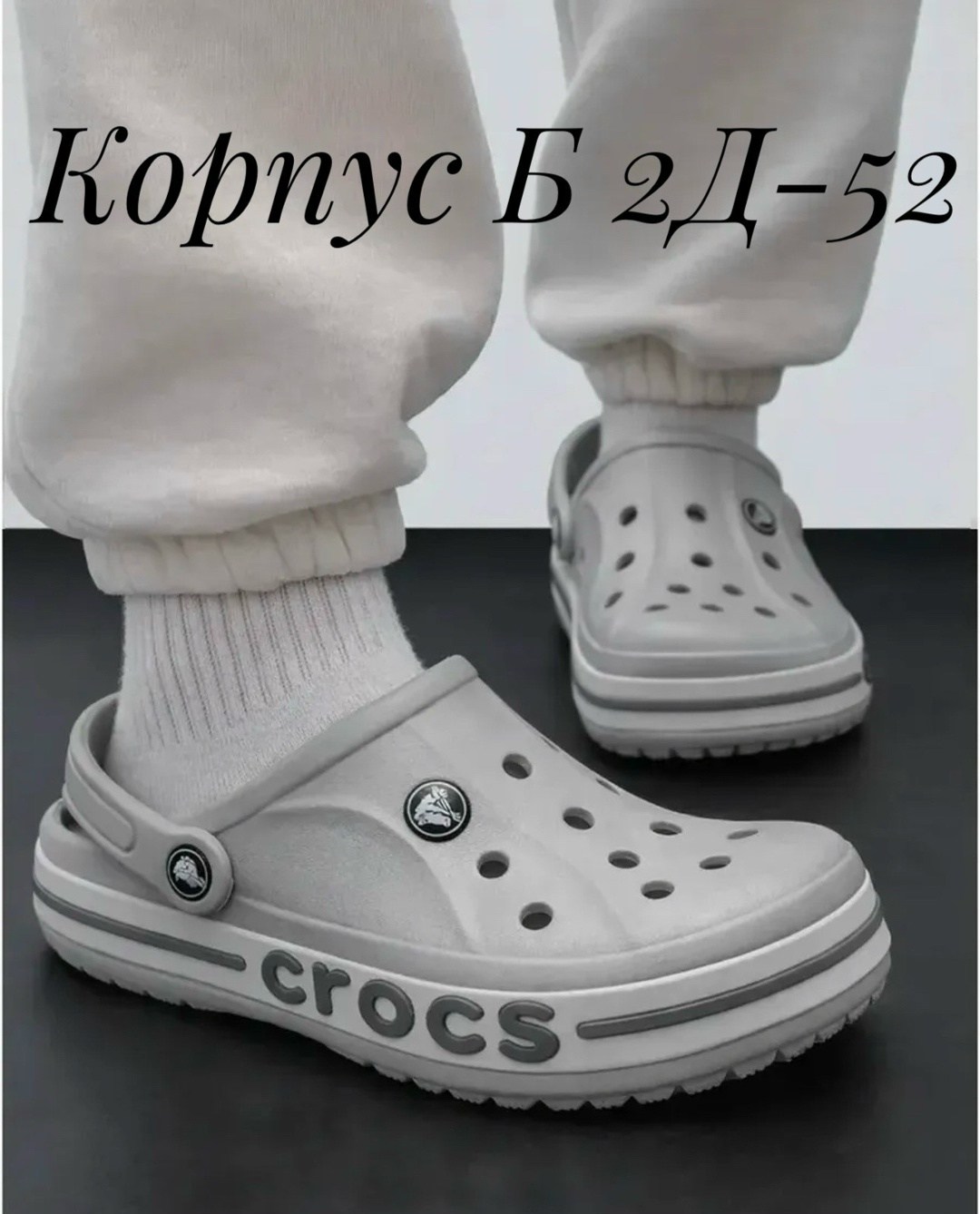 сабо кроксы женские,женские кроксы,сабо crocs,,сабо crocs bayaband clog