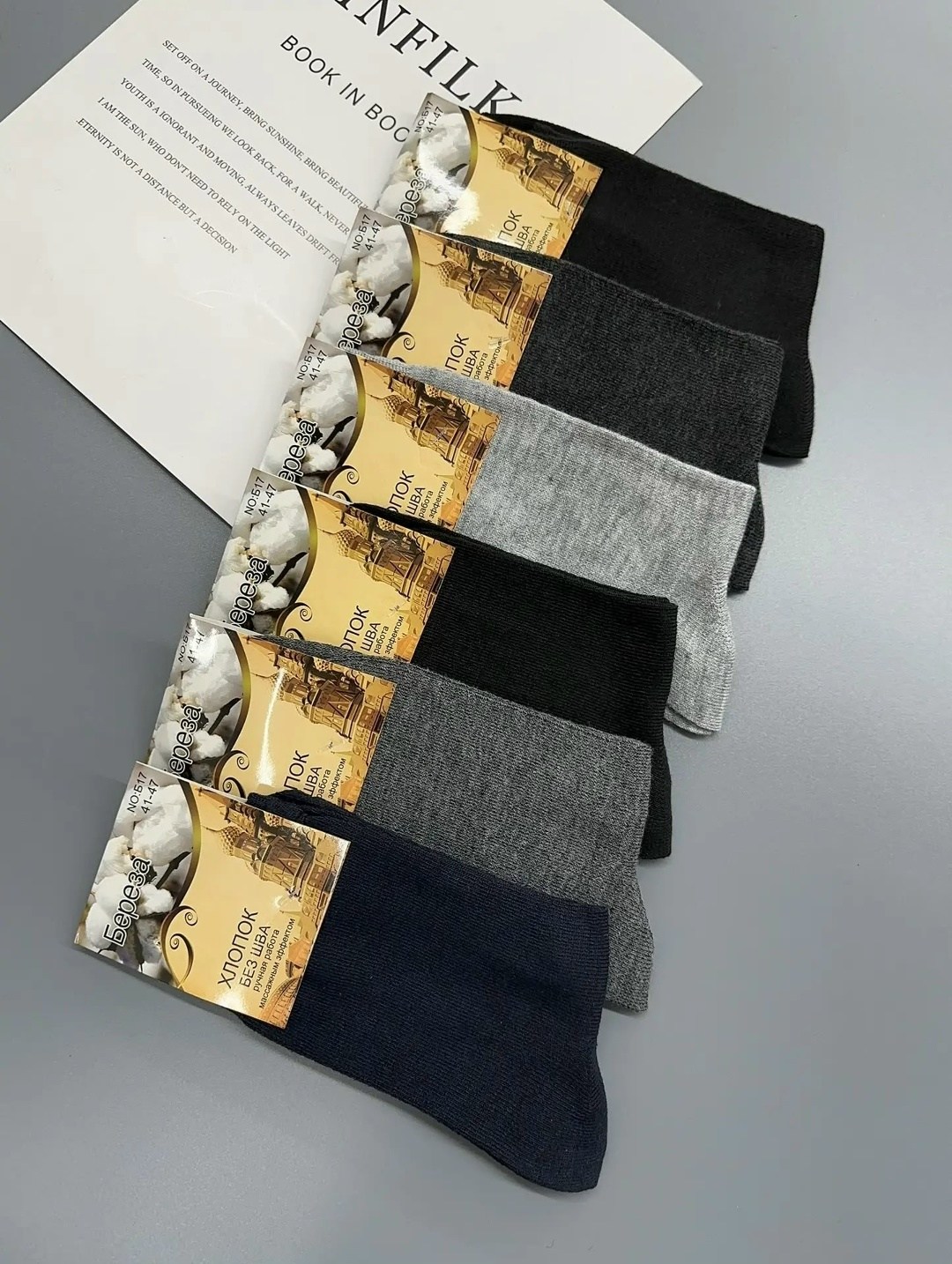 носки мужские,комплект носки мужские,носки мужские хлопок,носки комплект,носки мужские премиум
